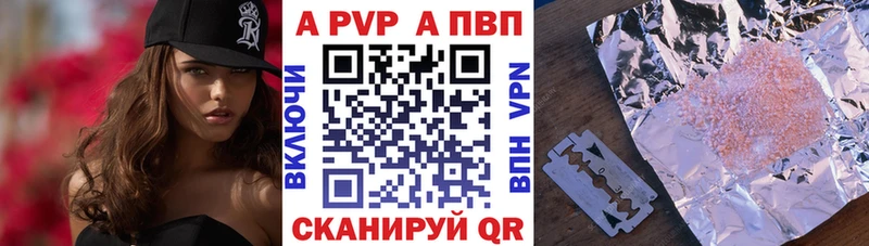 Альфа ПВП VHQ где можно купить наркотик блэк спрут ТОР Дербент