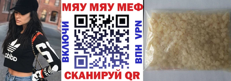 МЯУ-МЯУ mephedrone  наркотики  Дербент 