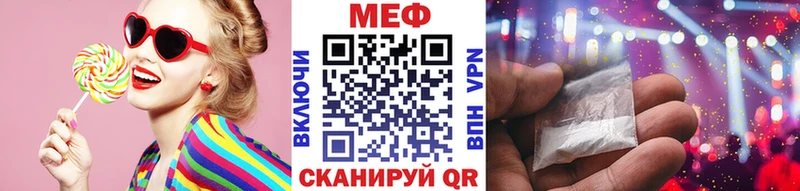 Меф мяу мяу мука Дербент